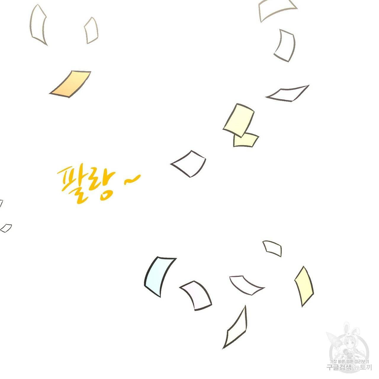 부탁이니 죽어주라 6화 42