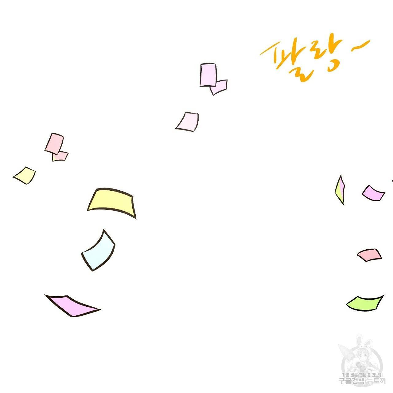 부탁이니 죽어주라 6화 43