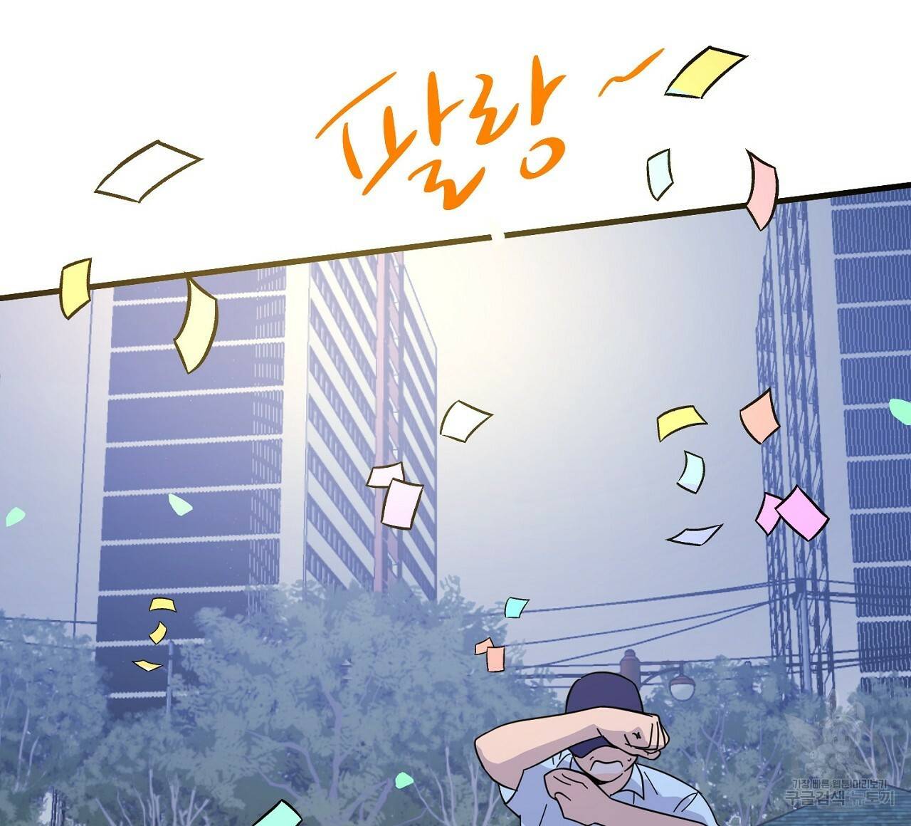 부탁이니 죽어주라 6화 44