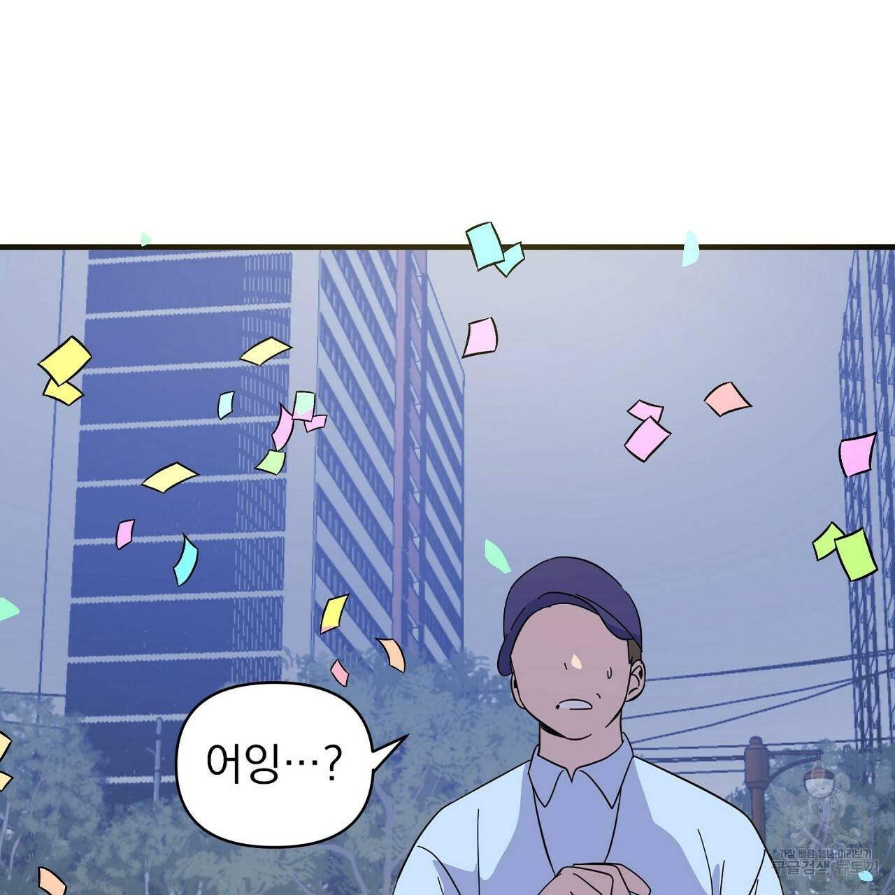 부탁이니 죽어주라 6화 46