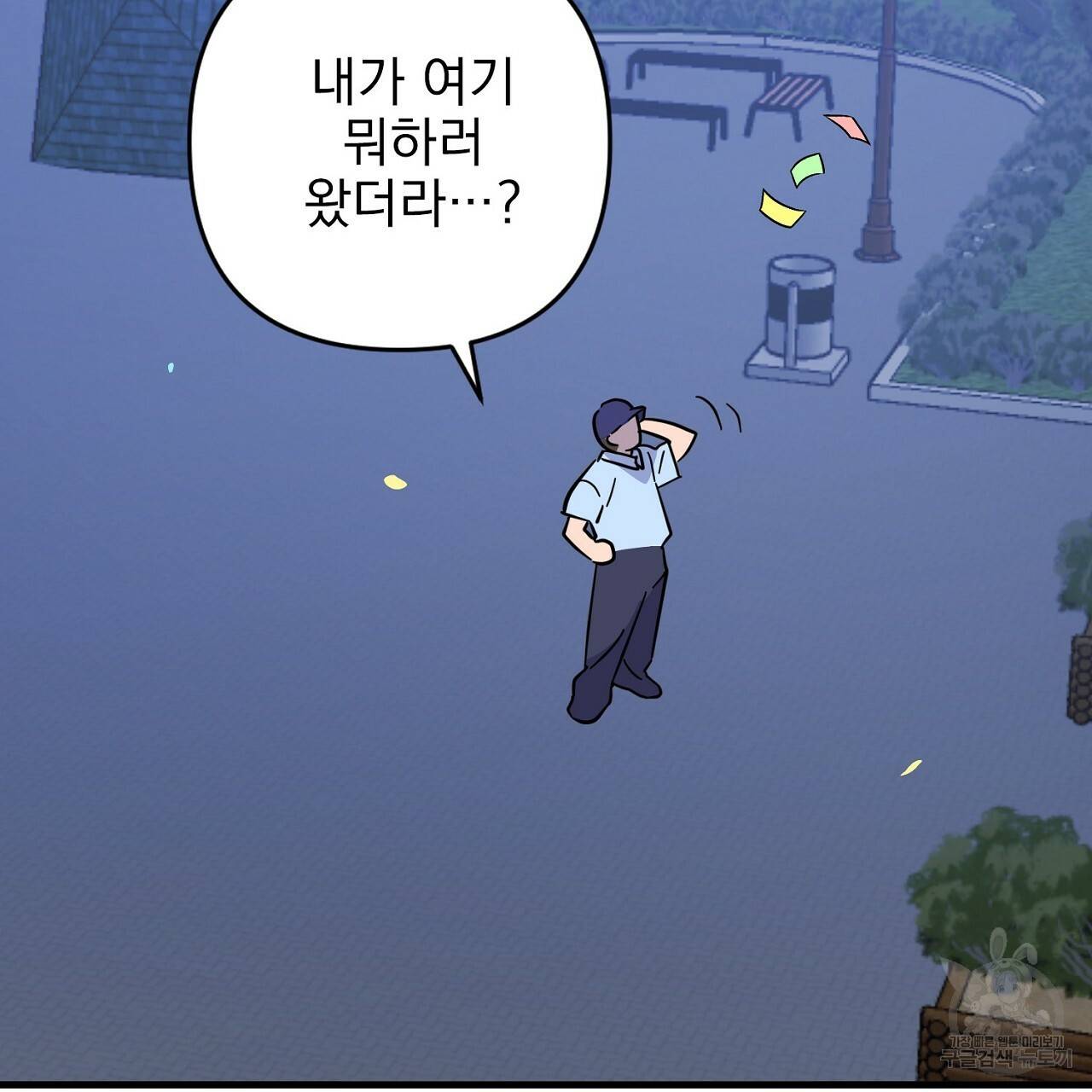 부탁이니 죽어주라 6화 49