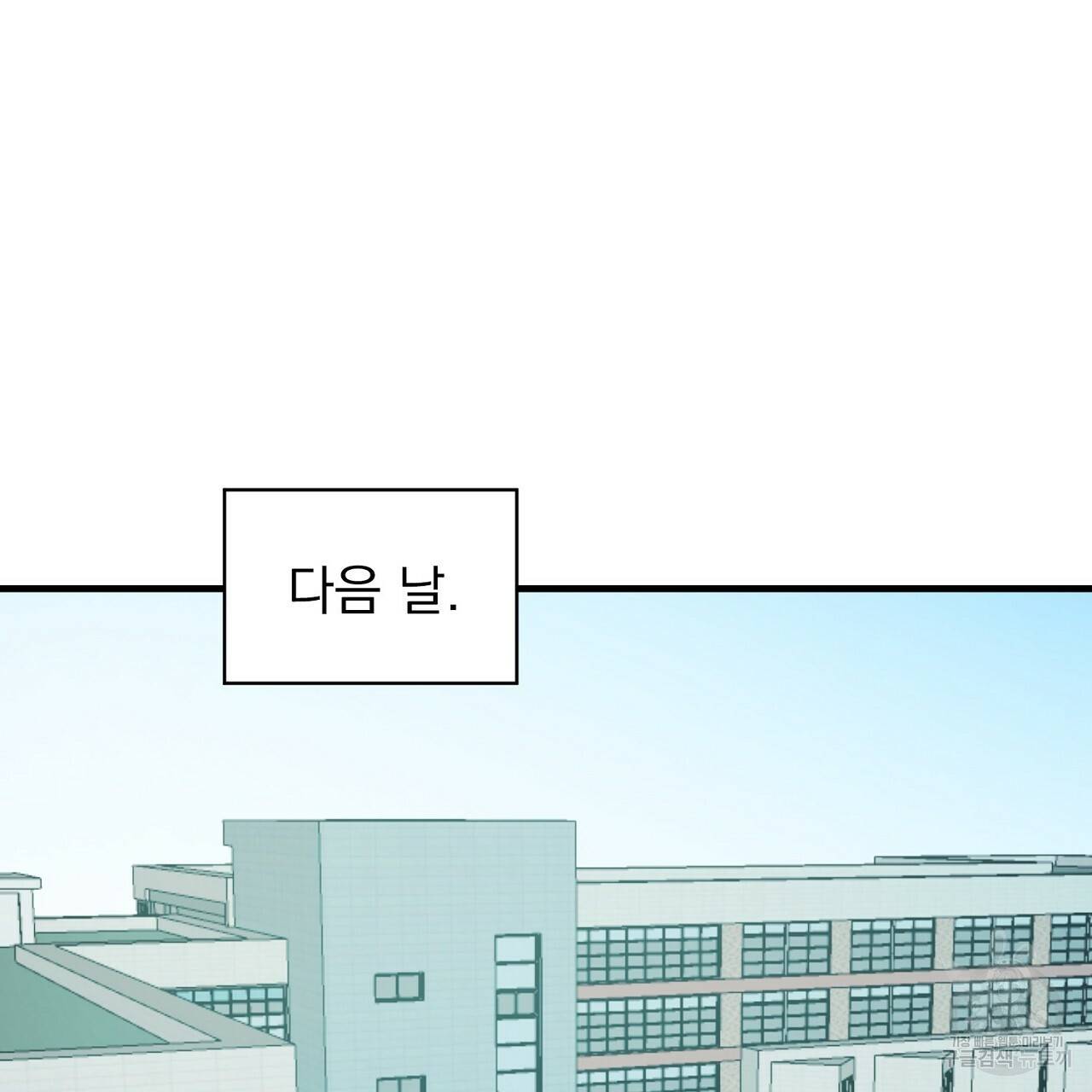 부탁이니 죽어주라 6화 53