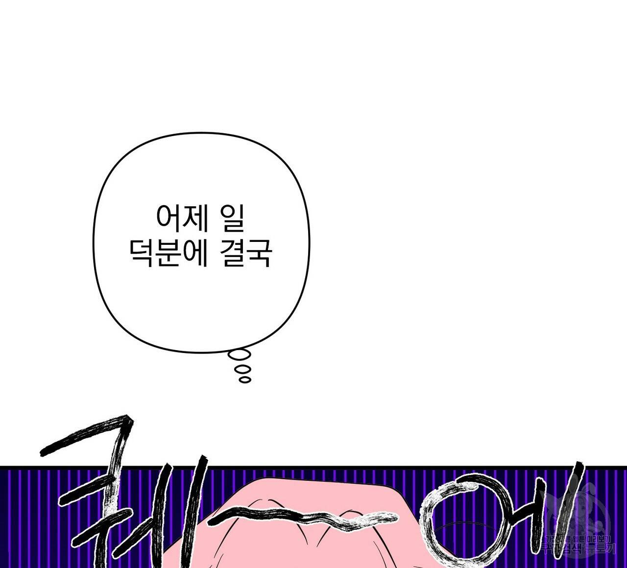 부탁이니 죽어주라 6화 56