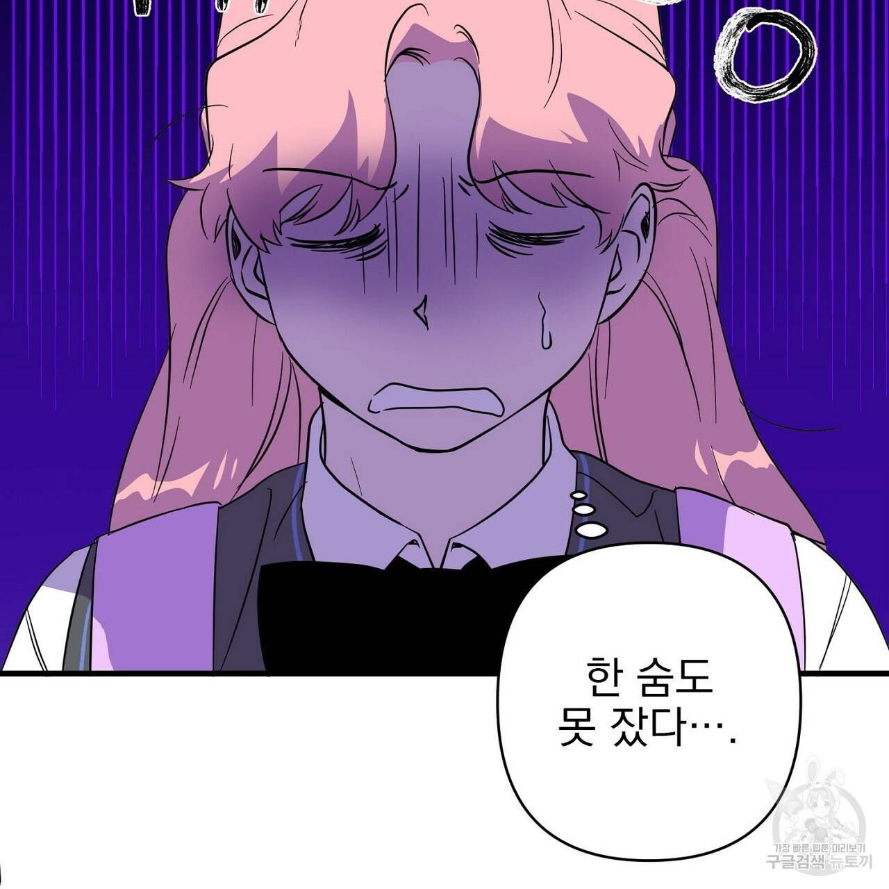 부탁이니 죽어주라 6화 57