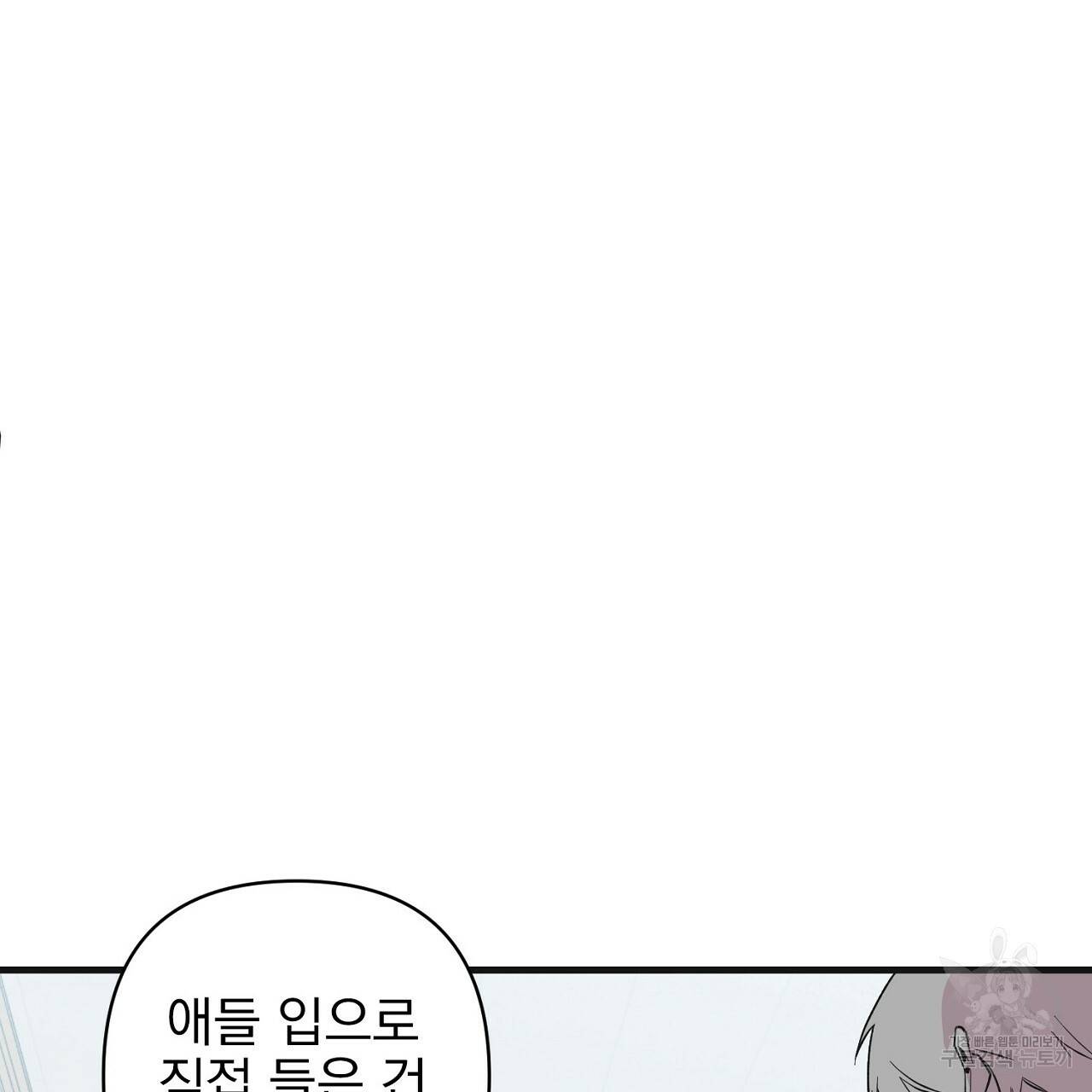 부탁이니 죽어주라 6화 58