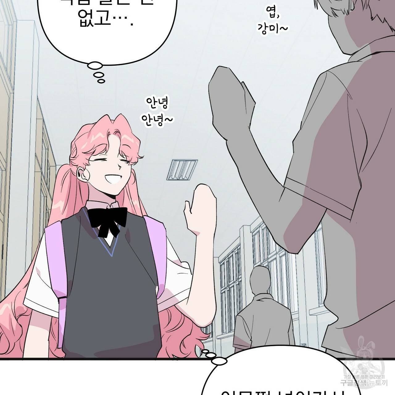 부탁이니 죽어주라 6화 59
