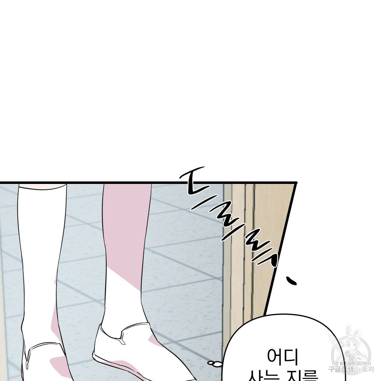 부탁이니 죽어주라 6화 62