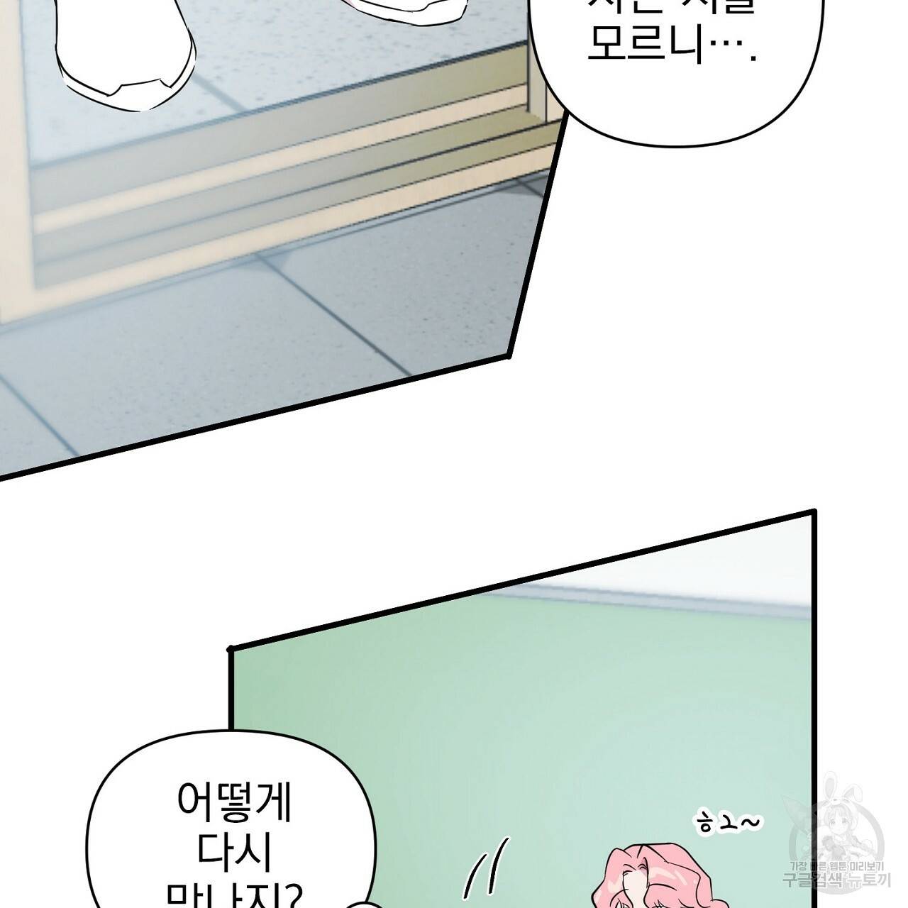 부탁이니 죽어주라 6화 63