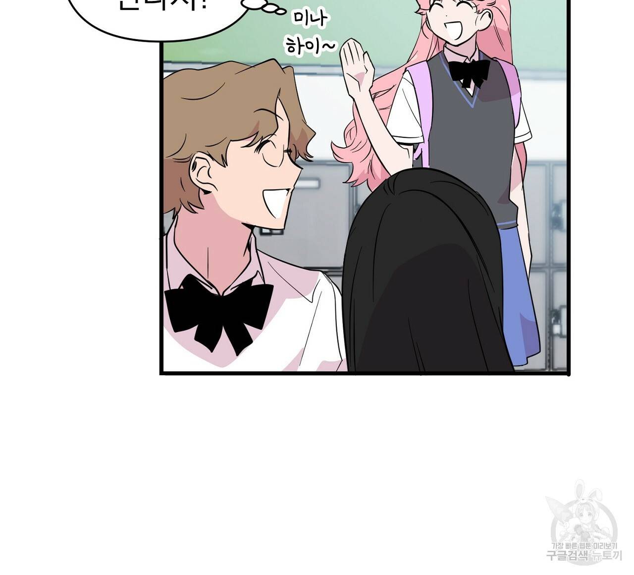 부탁이니 죽어주라 6화 64