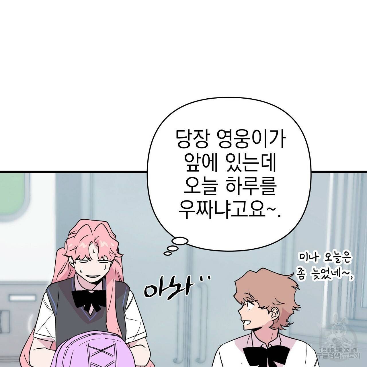 부탁이니 죽어주라 6화 66