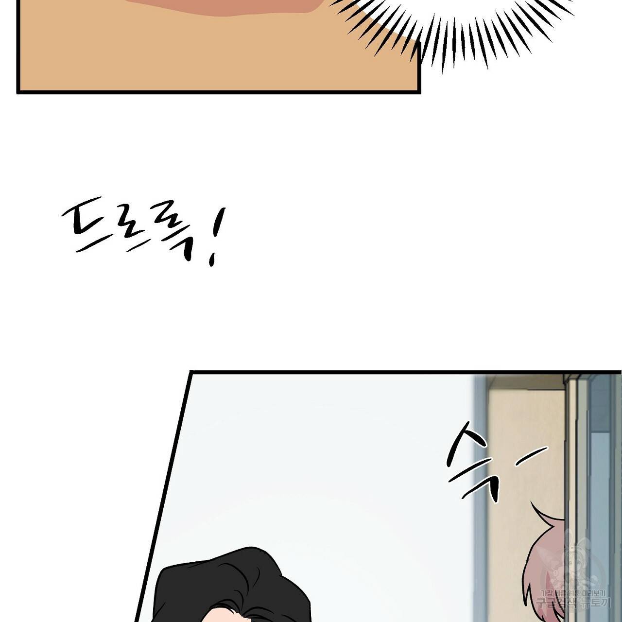 부탁이니 죽어주라 6화 71