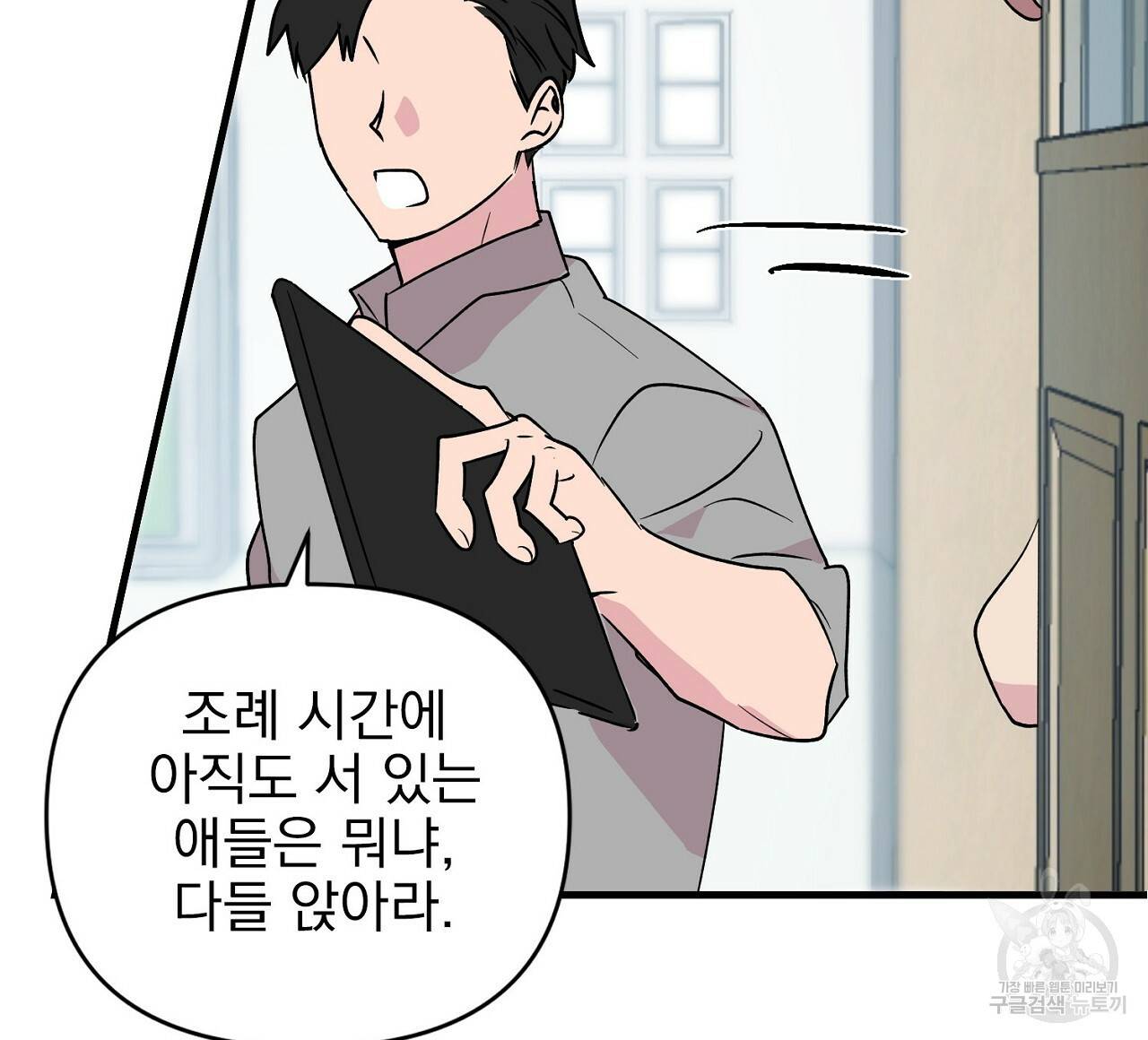 부탁이니 죽어주라 6화 72