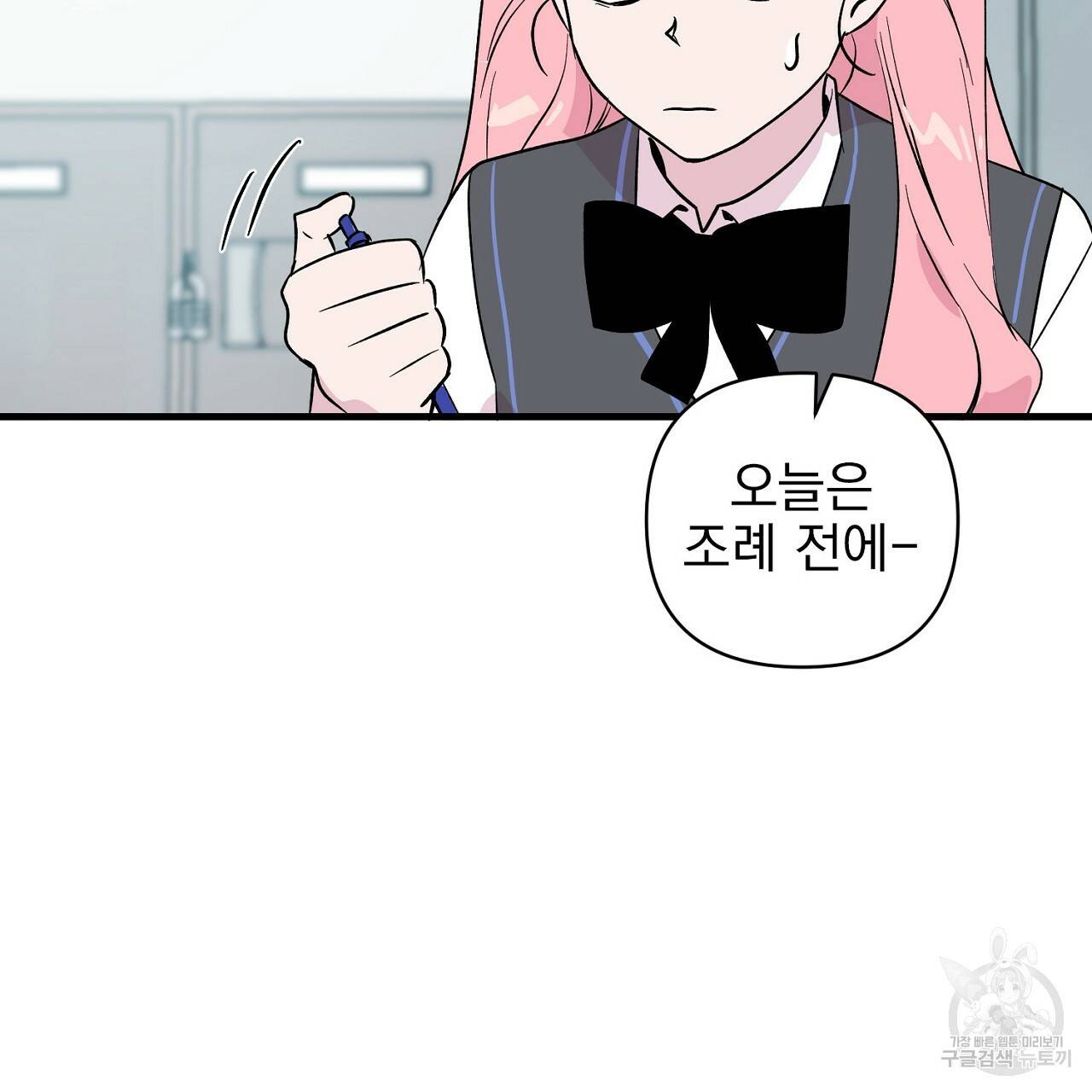 부탁이니 죽어주라 6화 74