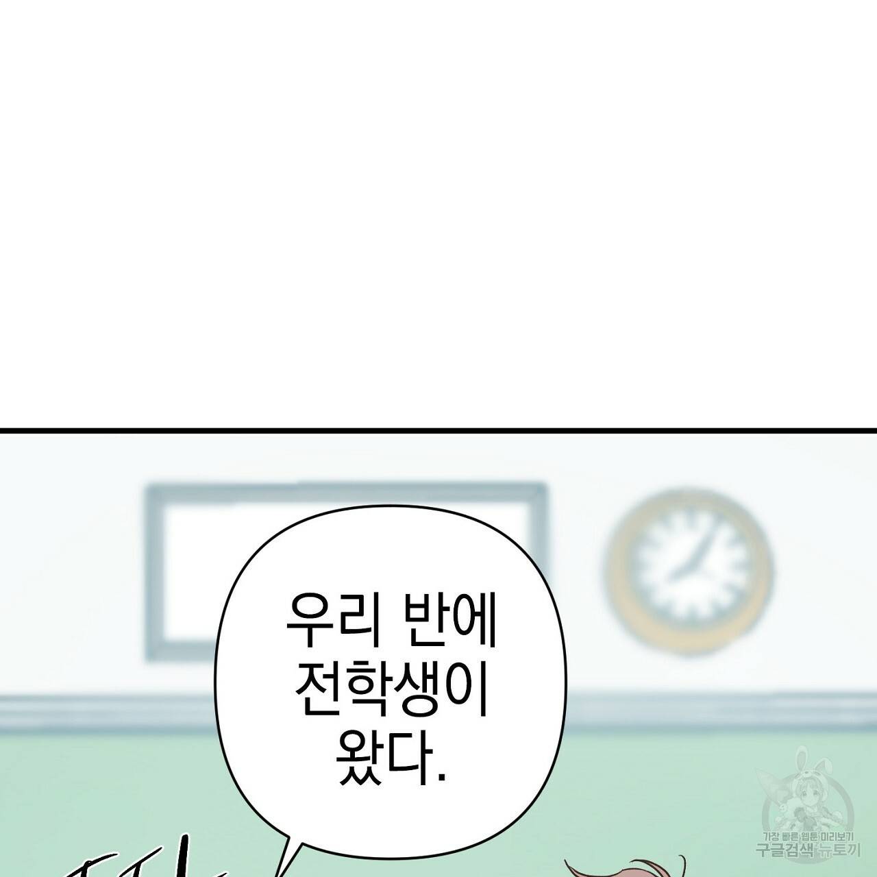 부탁이니 죽어주라 6화 77