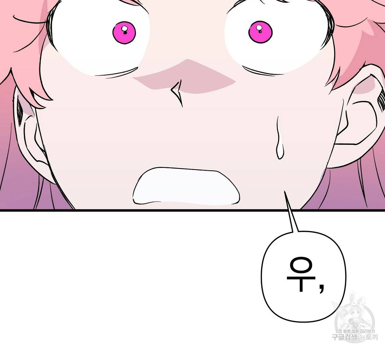 부탁이니 죽어주라 6화 80