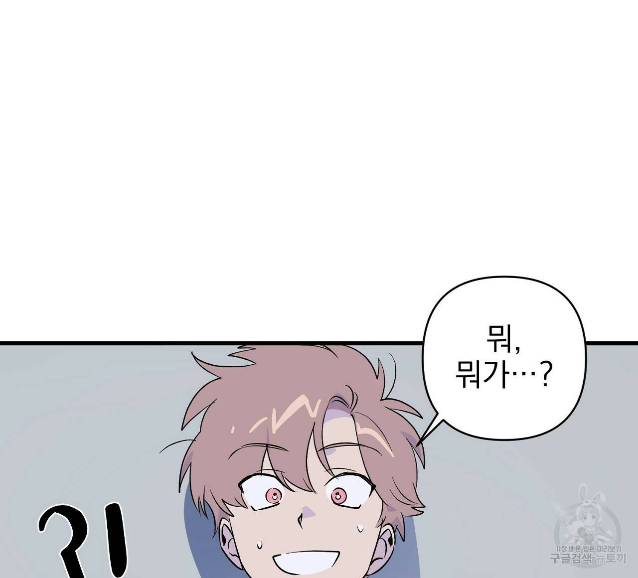 부탁이니 죽어주라 6화 84