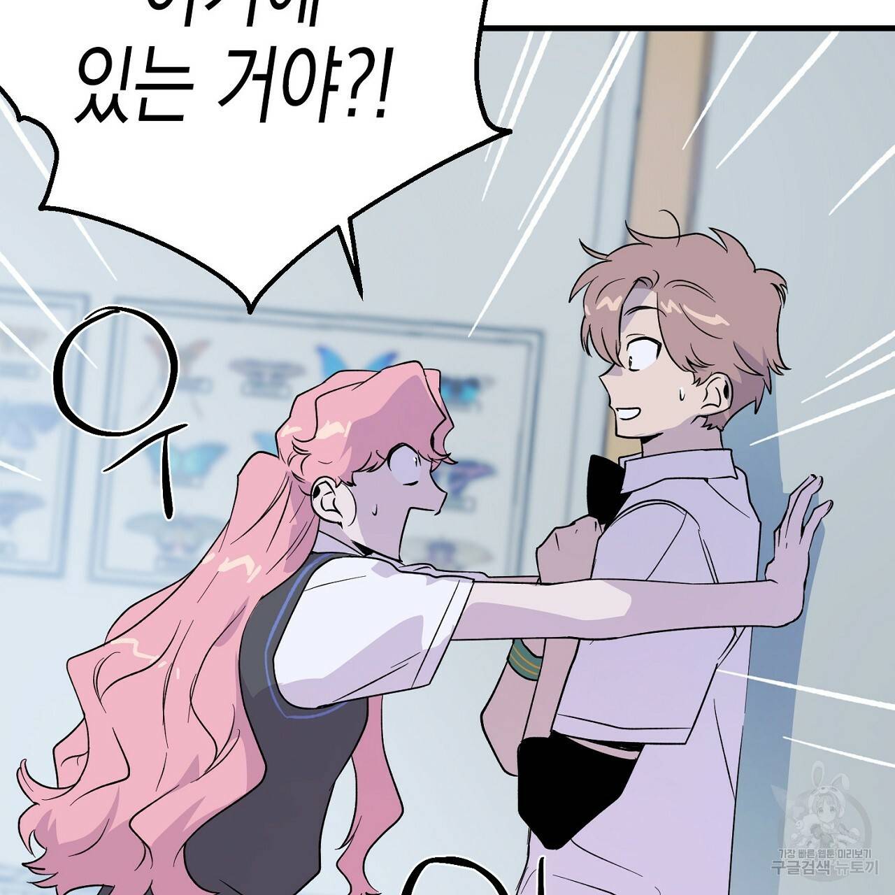 부탁이니 죽어주라 6화 87