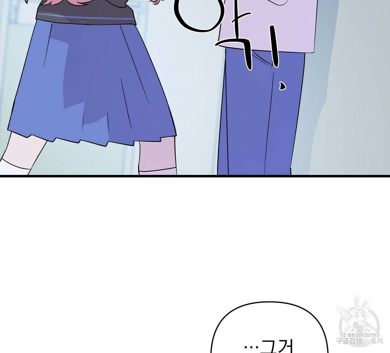 부탁이니 죽어주라 6화 88