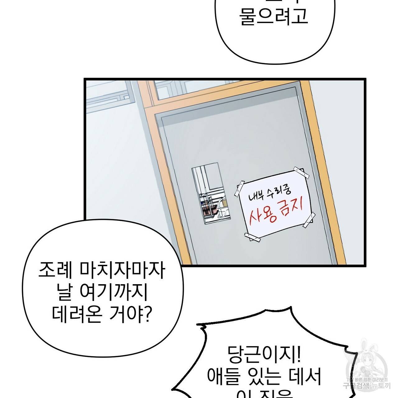부탁이니 죽어주라 6화 89