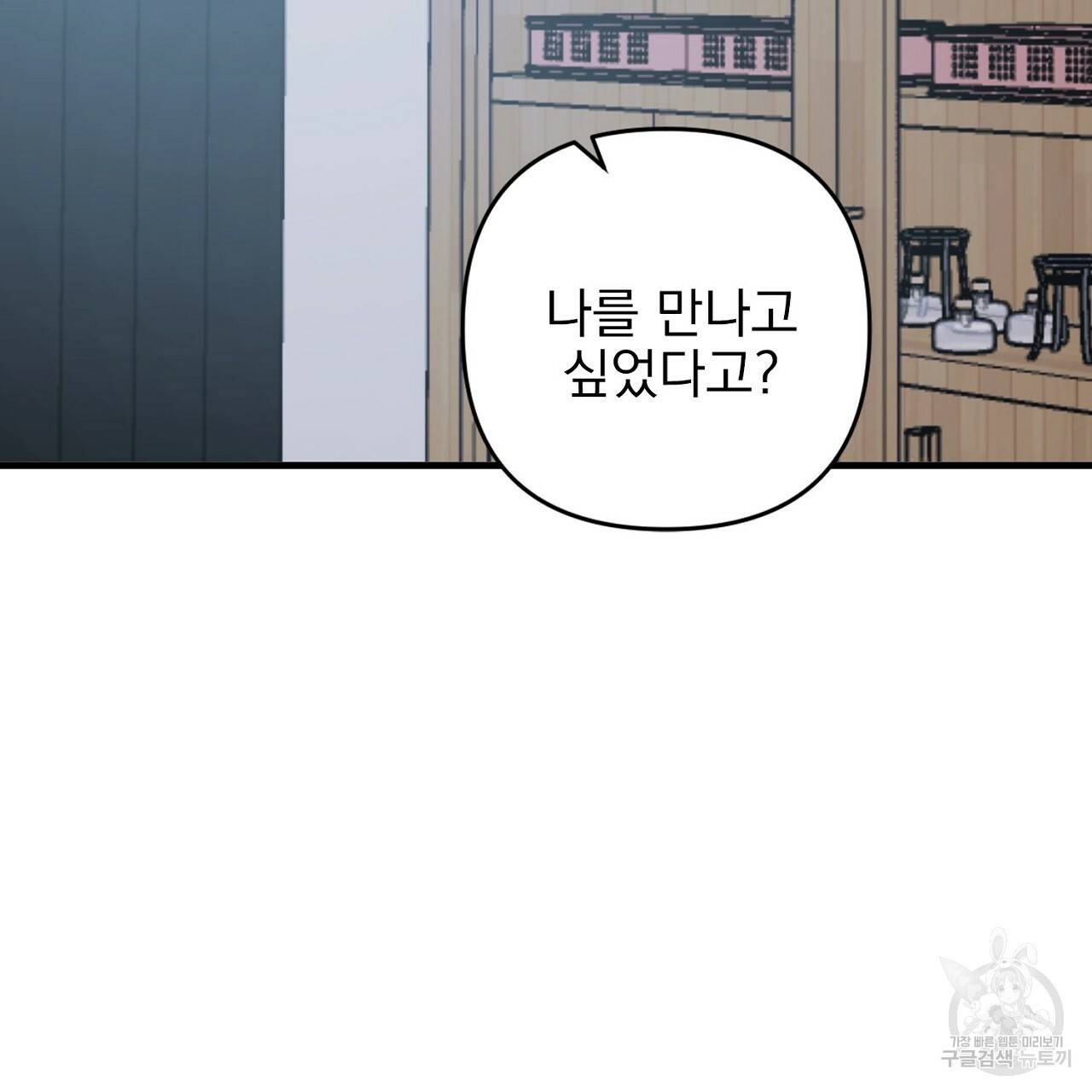 부탁이니 죽어주라 6화 95
