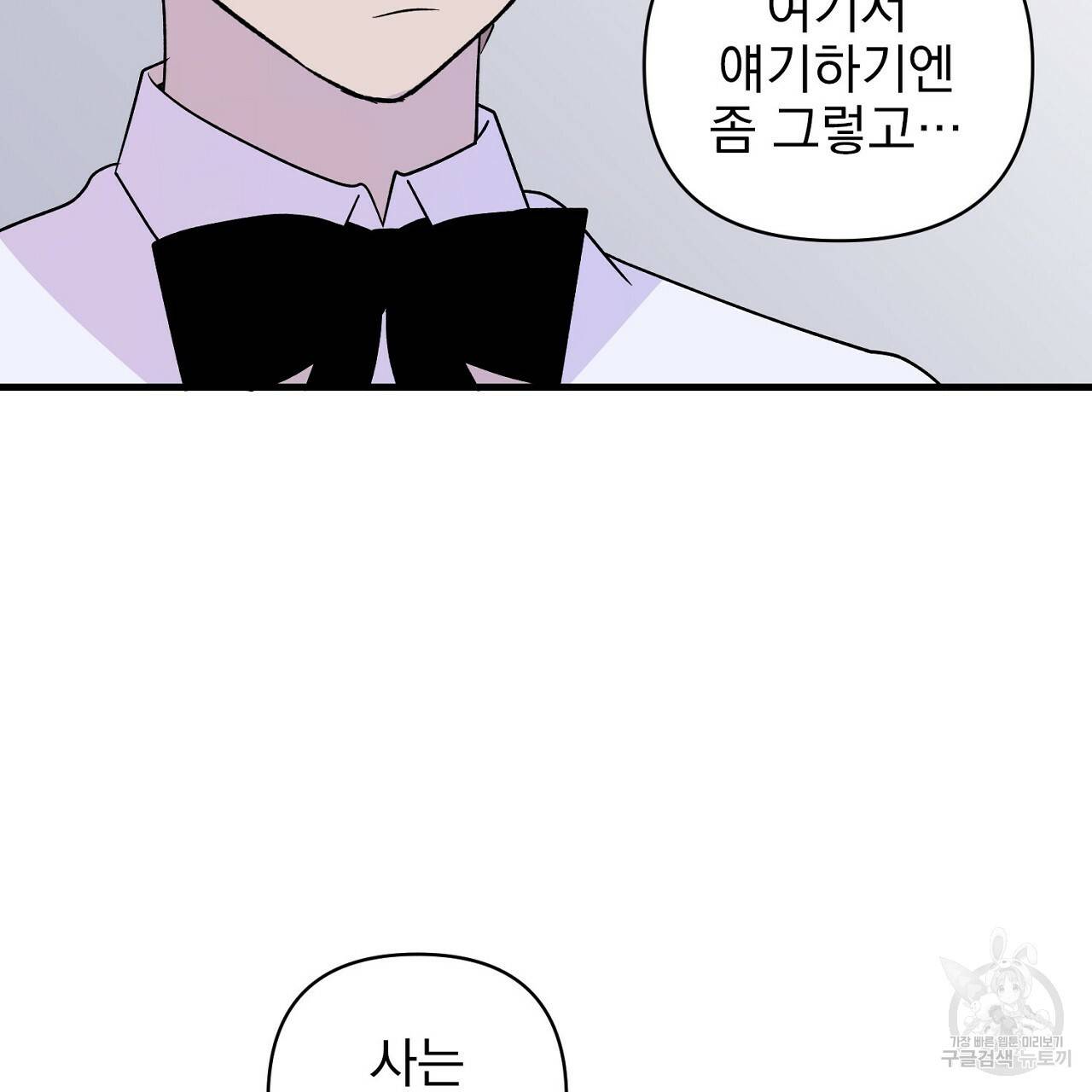 부탁이니 죽어주라 6화 97