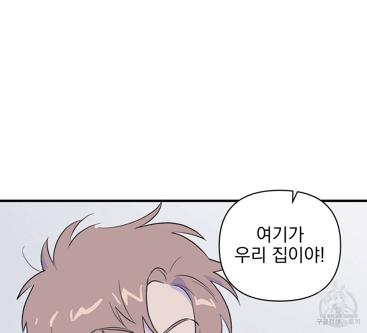 부탁이니 죽어주라 6화 100