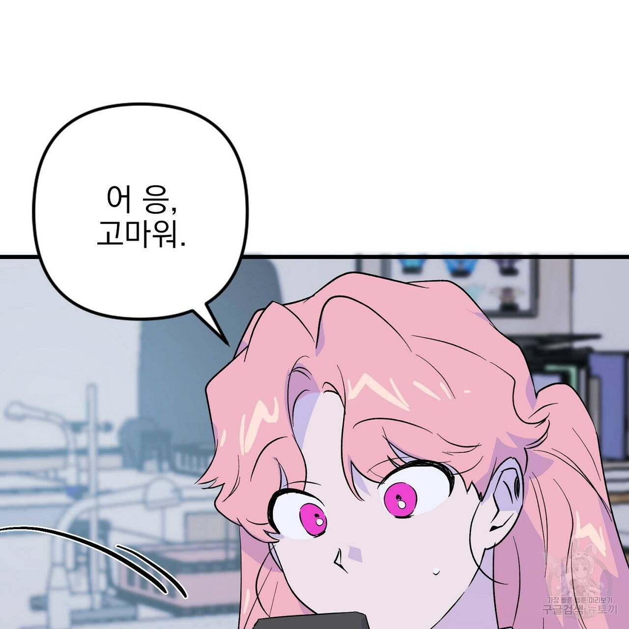 부탁이니 죽어주라 6화 102