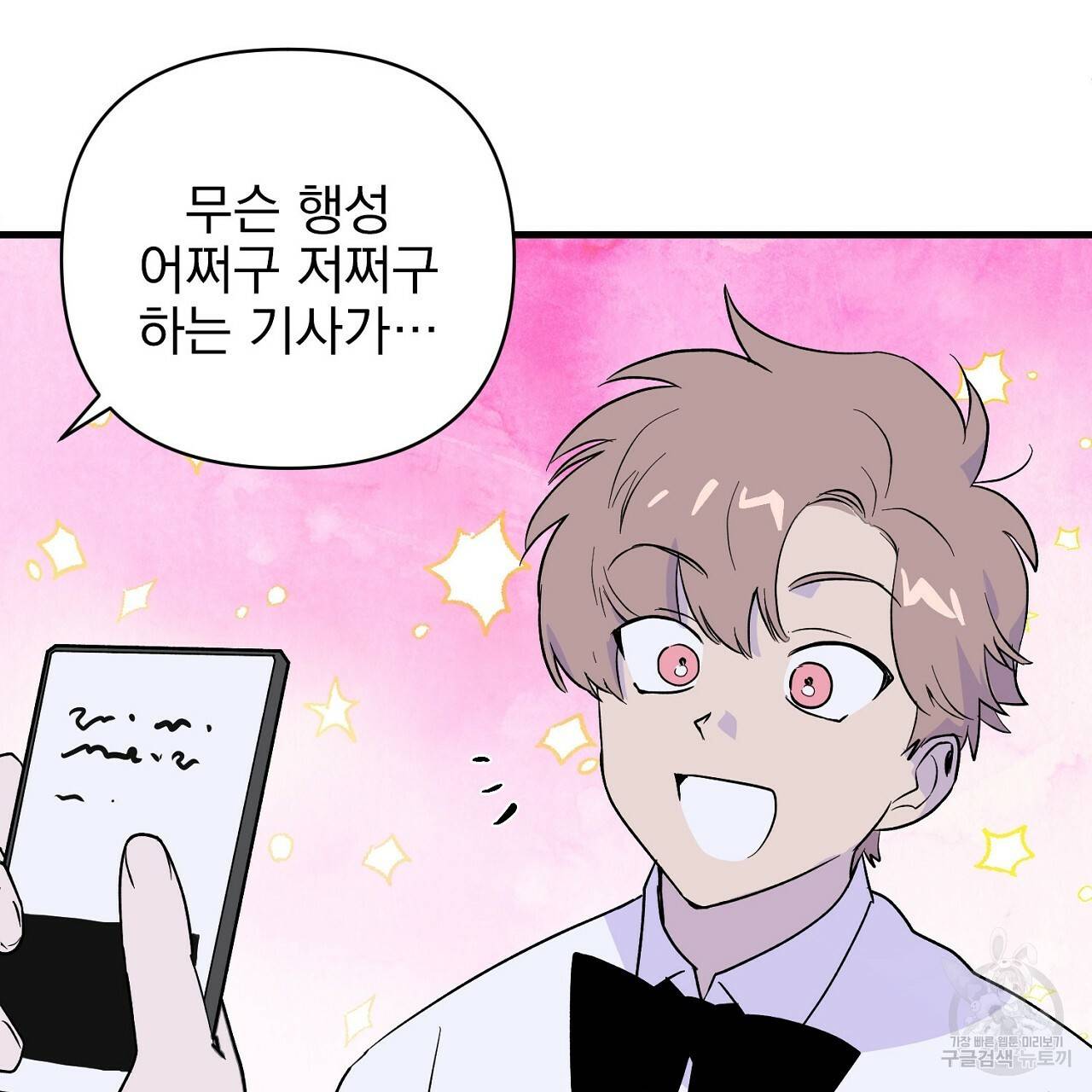 부탁이니 죽어주라 6화 107