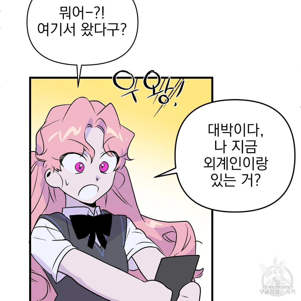 부탁이니 죽어주라 6화 109