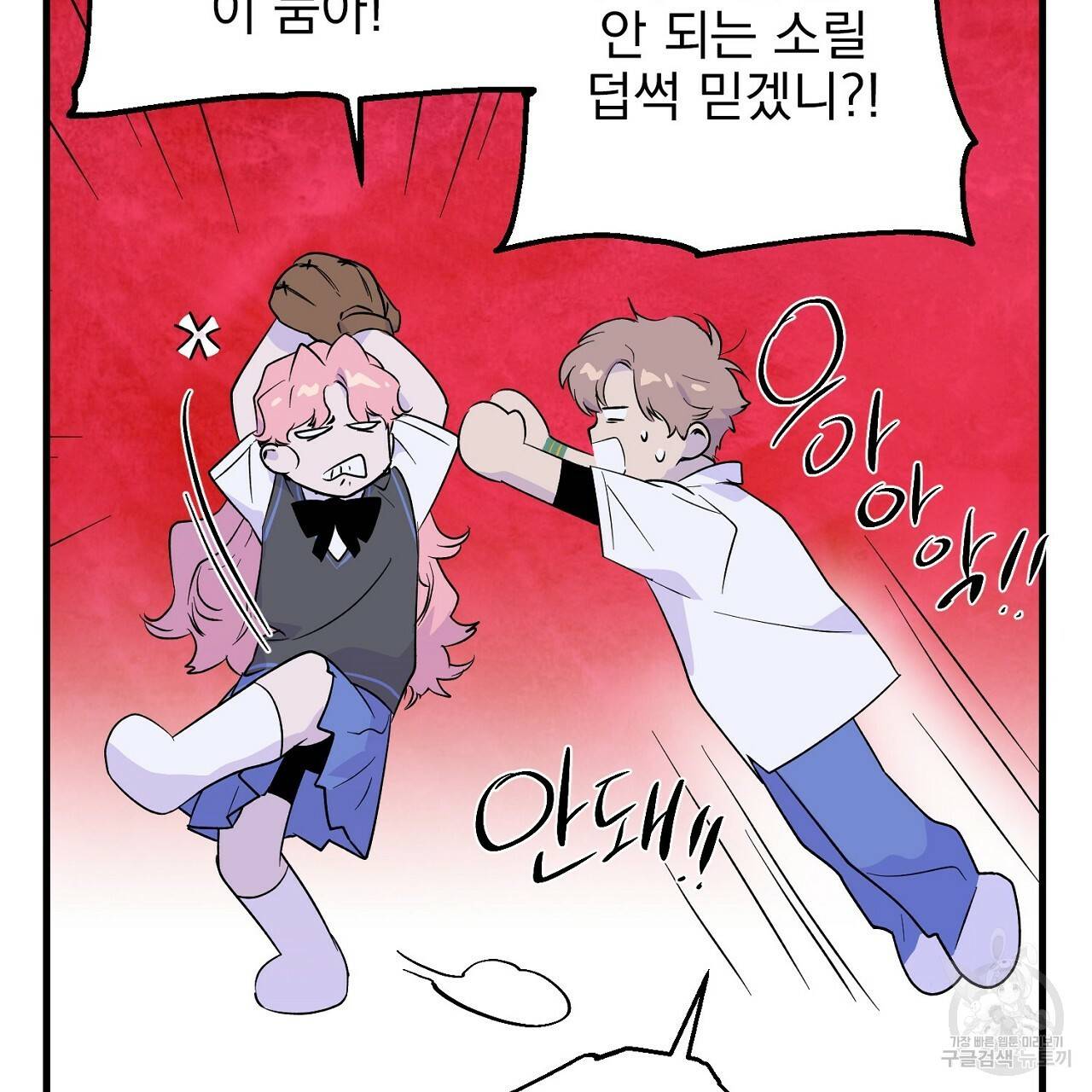 부탁이니 죽어주라 6화 114
