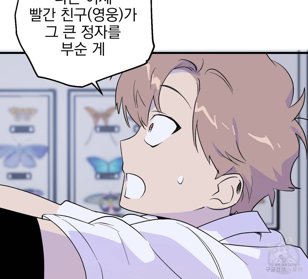 부탁이니 죽어주라 6화 116