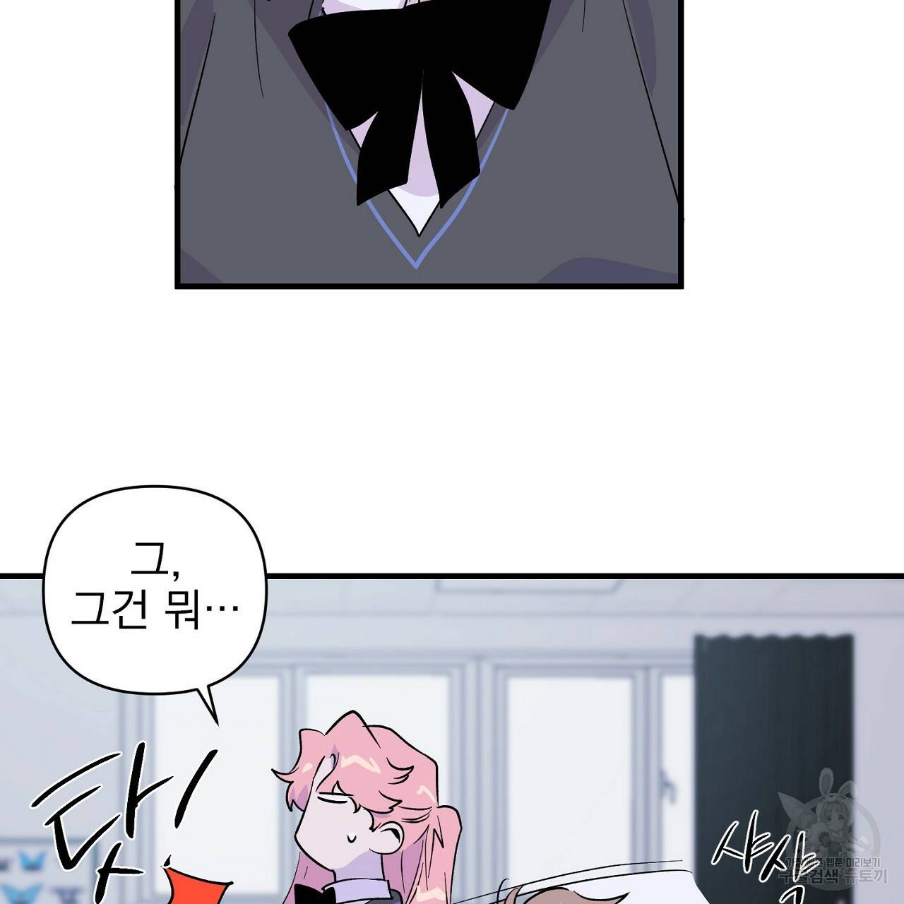 부탁이니 죽어주라 6화 119