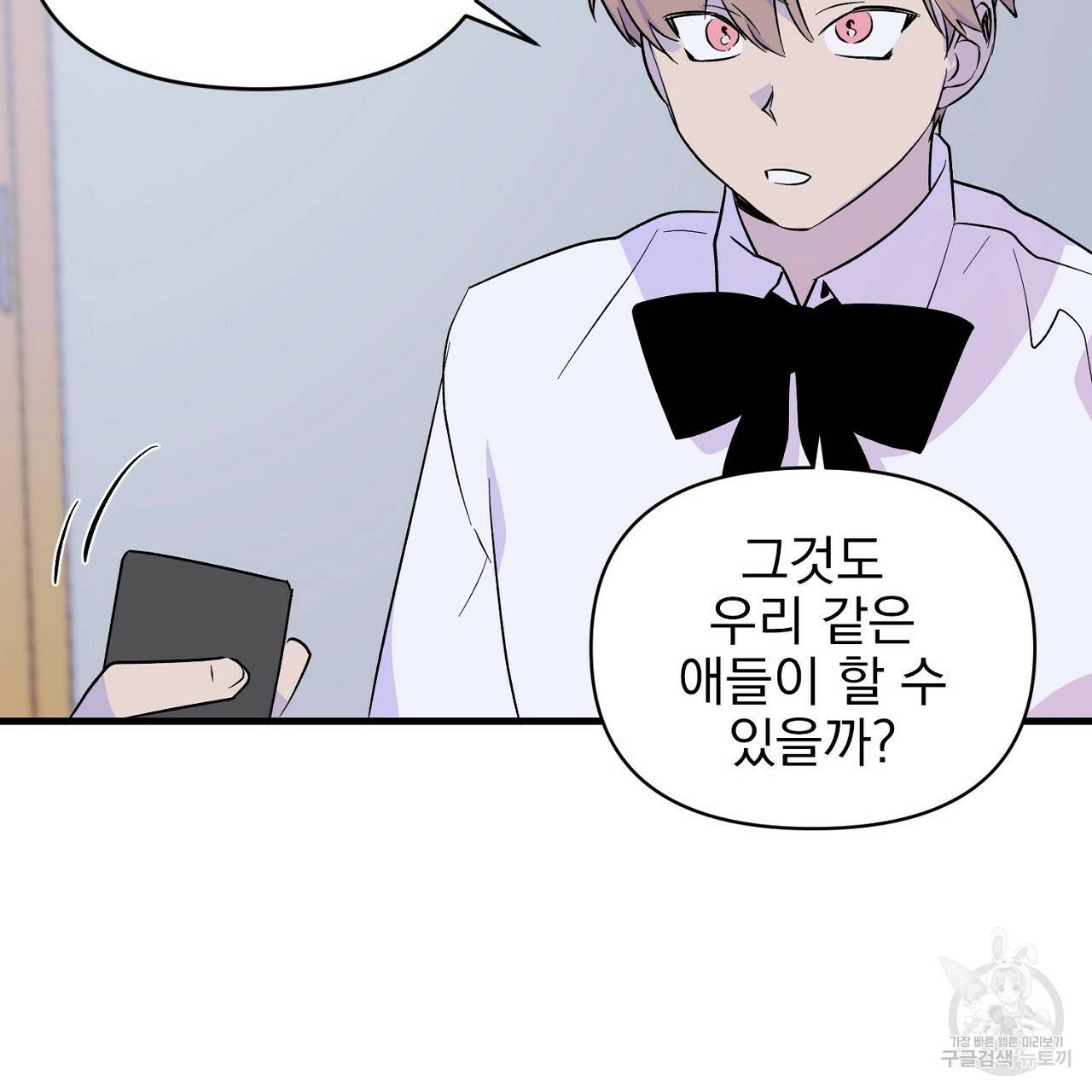 부탁이니 죽어주라 6화 122
