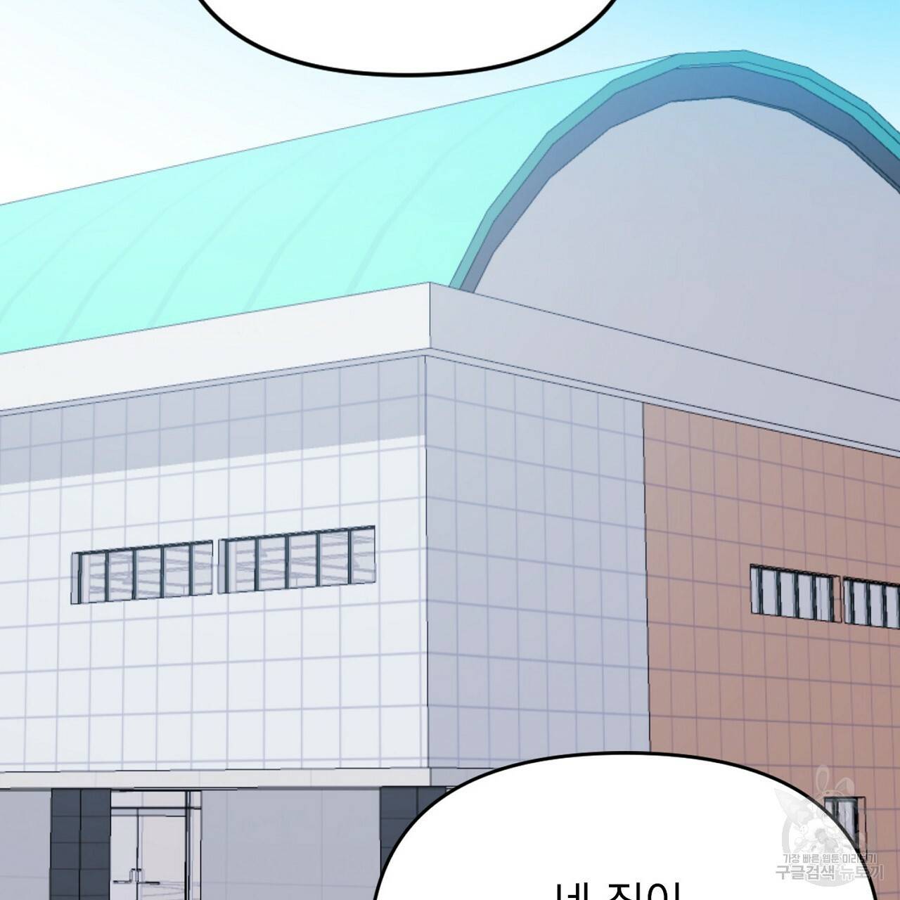 부탁이니 죽어주라 6화 126