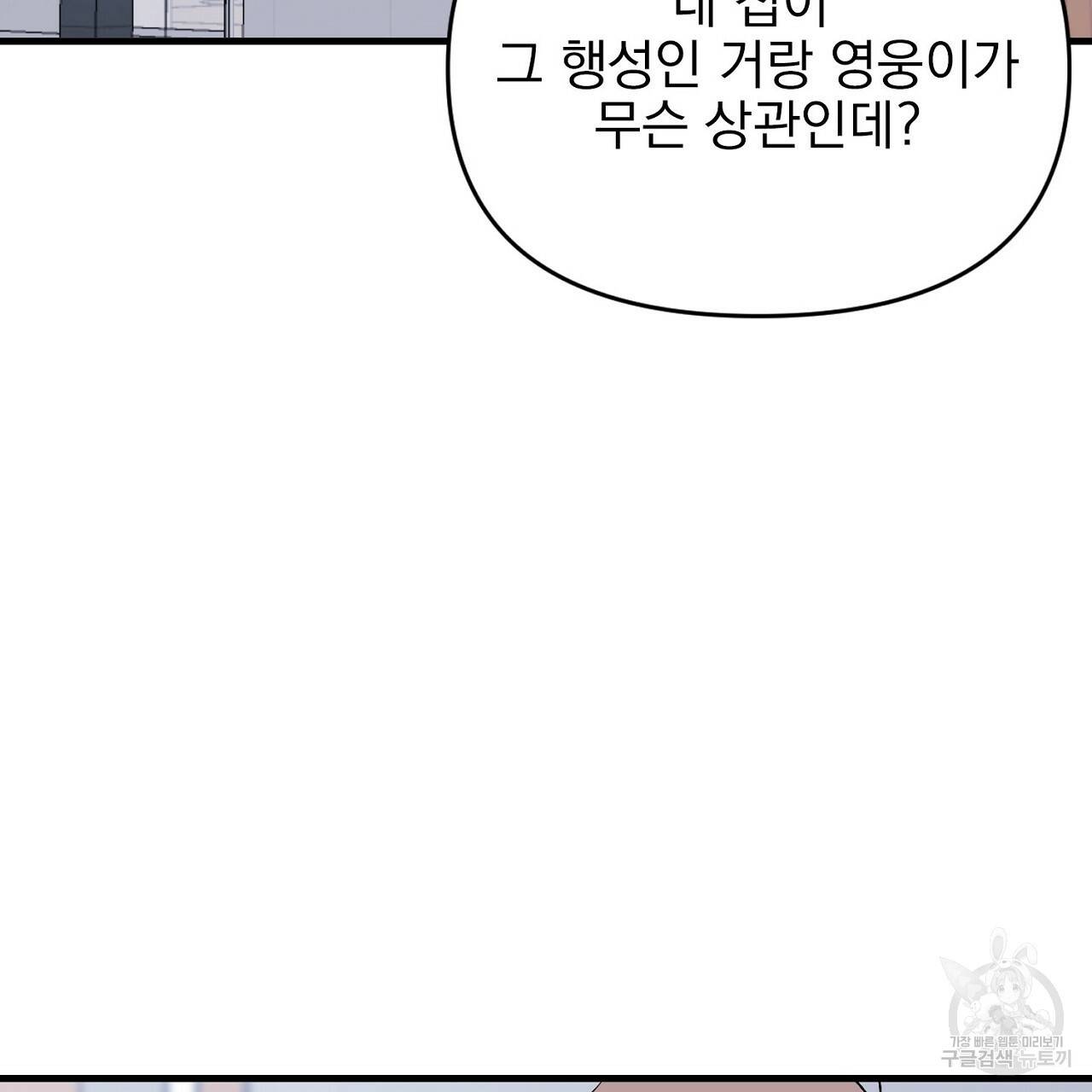 부탁이니 죽어주라 6화 127