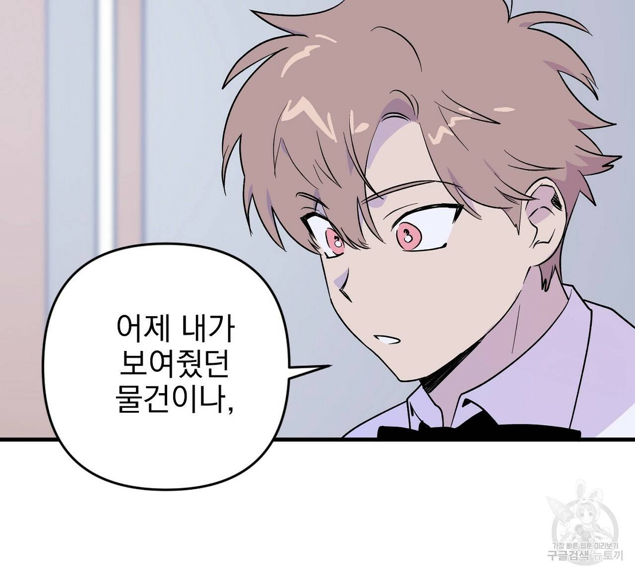 부탁이니 죽어주라 6화 128