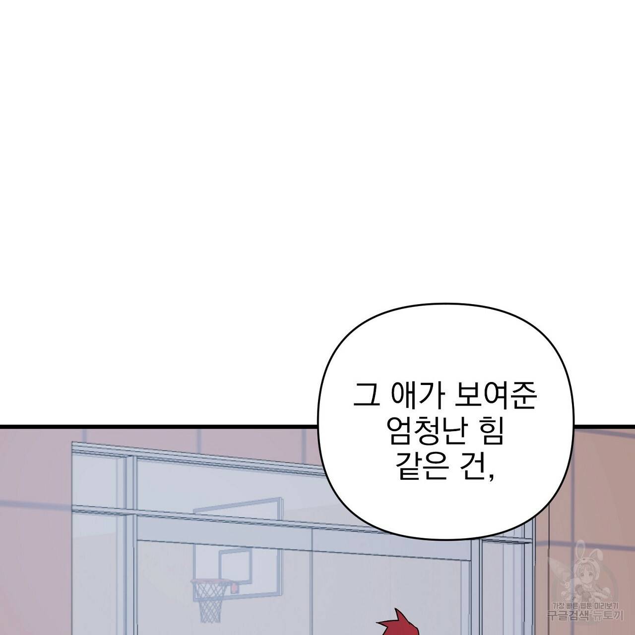 부탁이니 죽어주라 6화 129