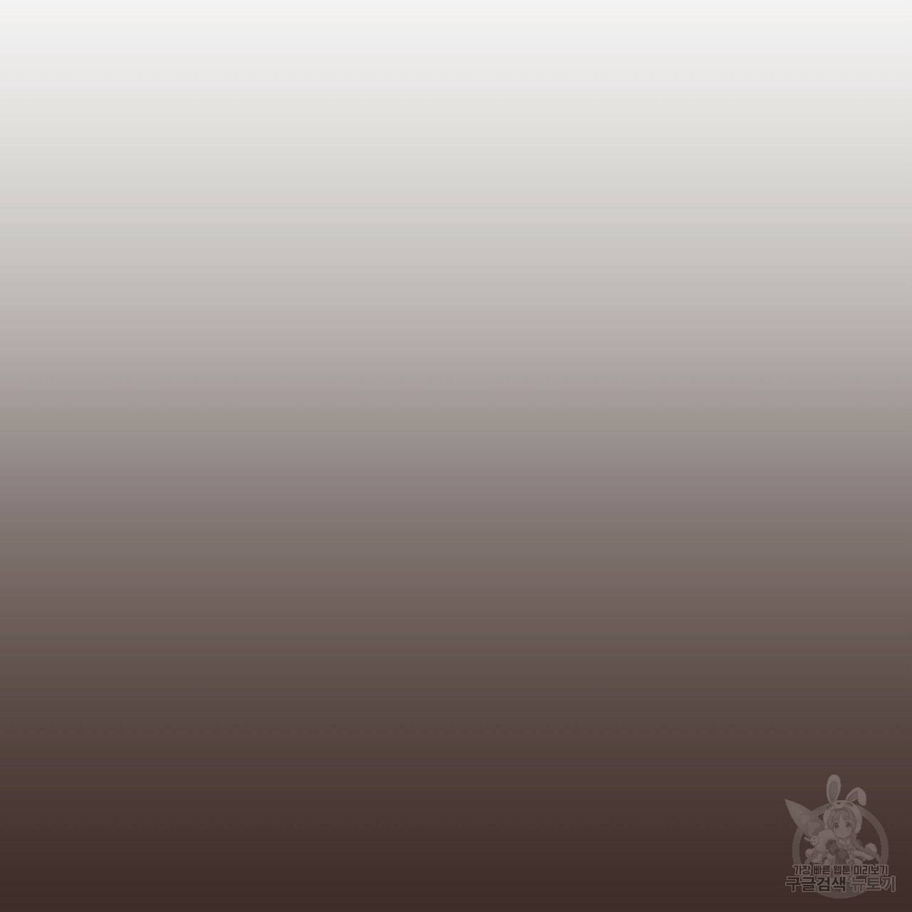 부탁이니 죽어주라 6화 133
