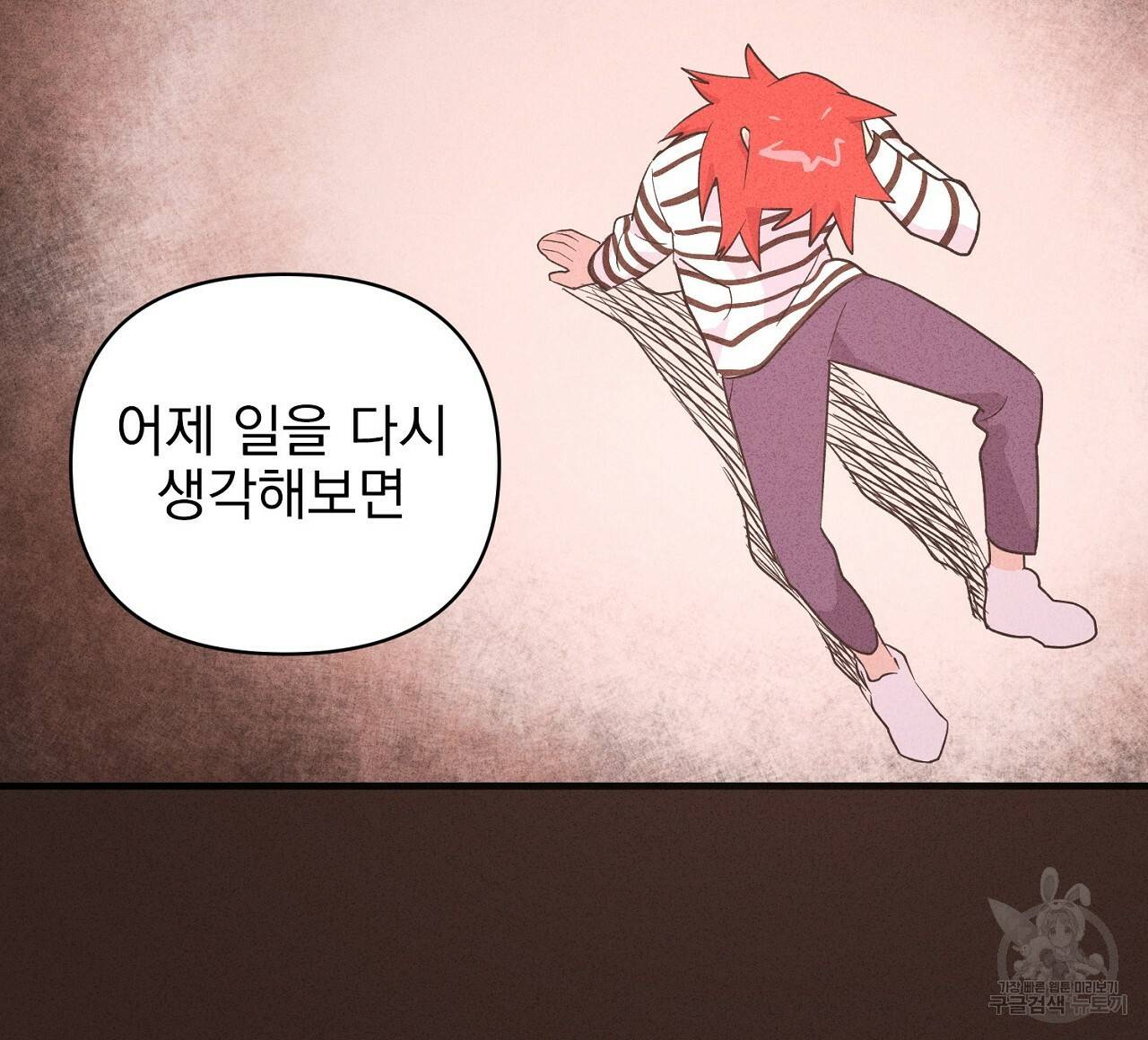부탁이니 죽어주라 6화 136