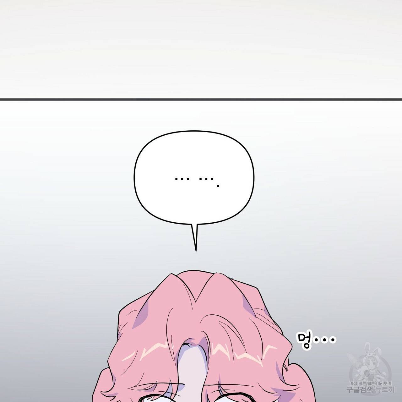 부탁이니 죽어주라 6화 142