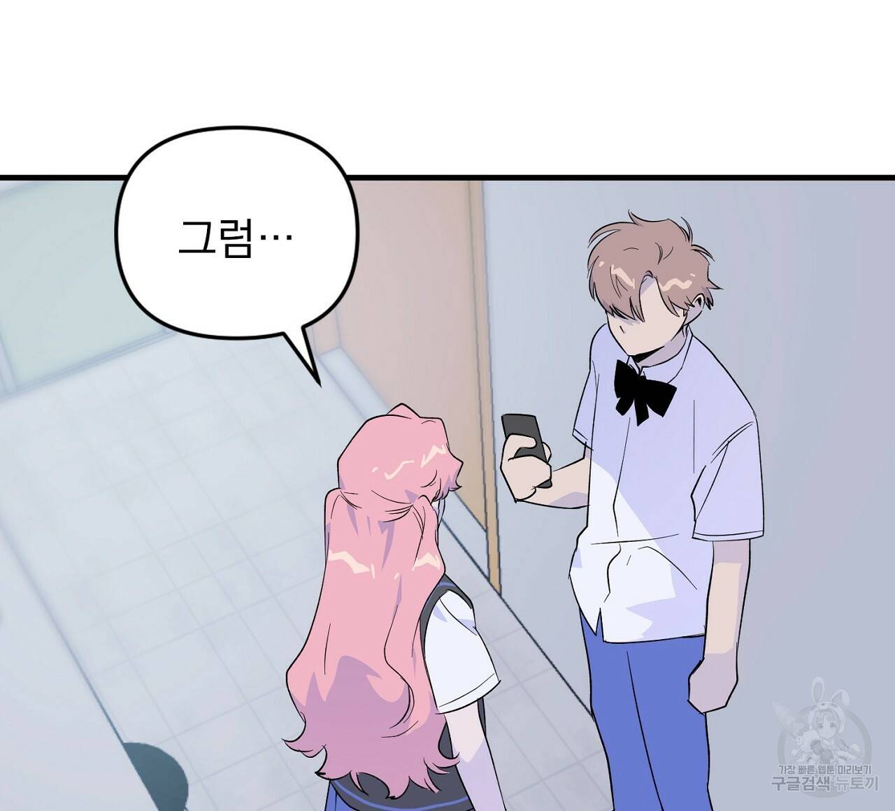 부탁이니 죽어주라 6화 144