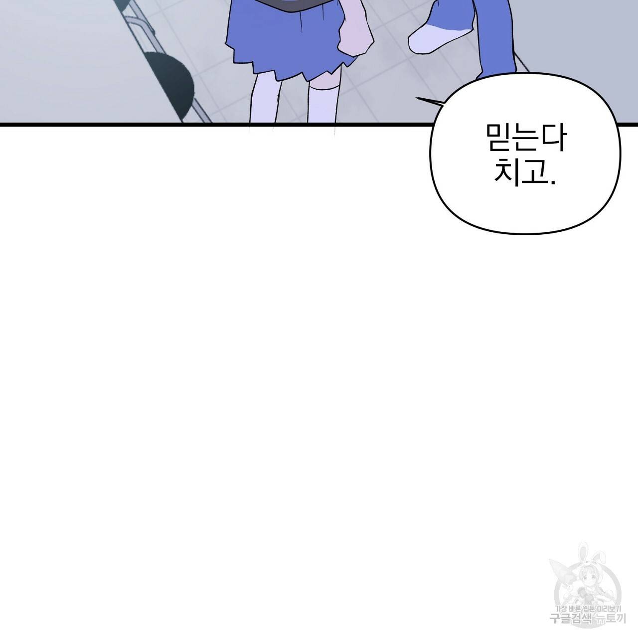 부탁이니 죽어주라 6화 145