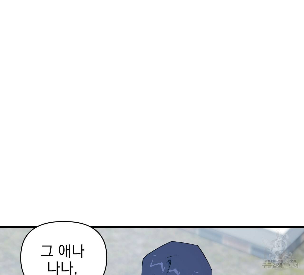 부탁이니 죽어주라 6화 148