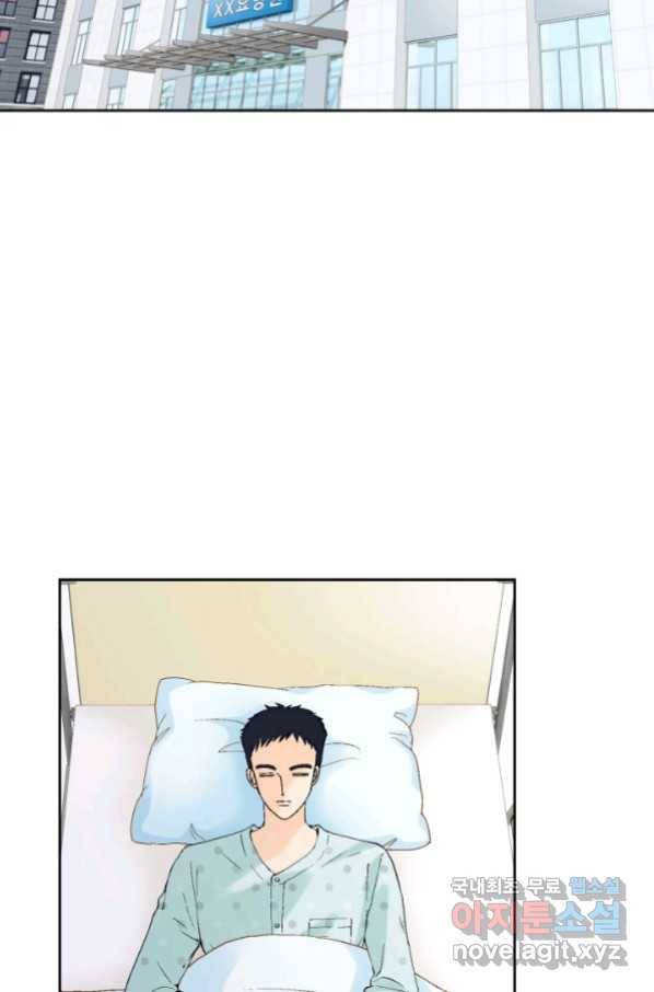누구의 아이를 낳을까 75화 61년생 염소동 3