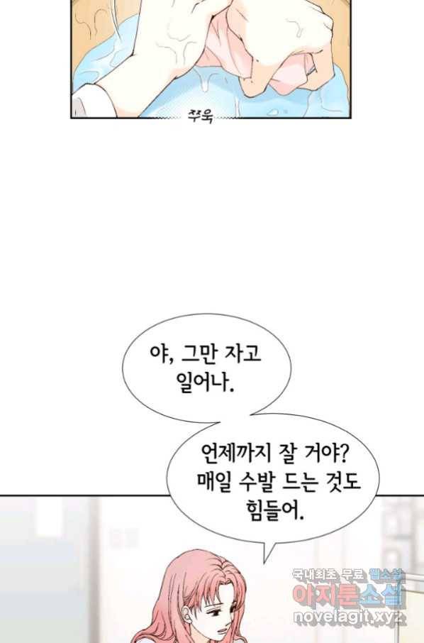 누구의 아이를 낳을까 75화 61년생 염소동 5