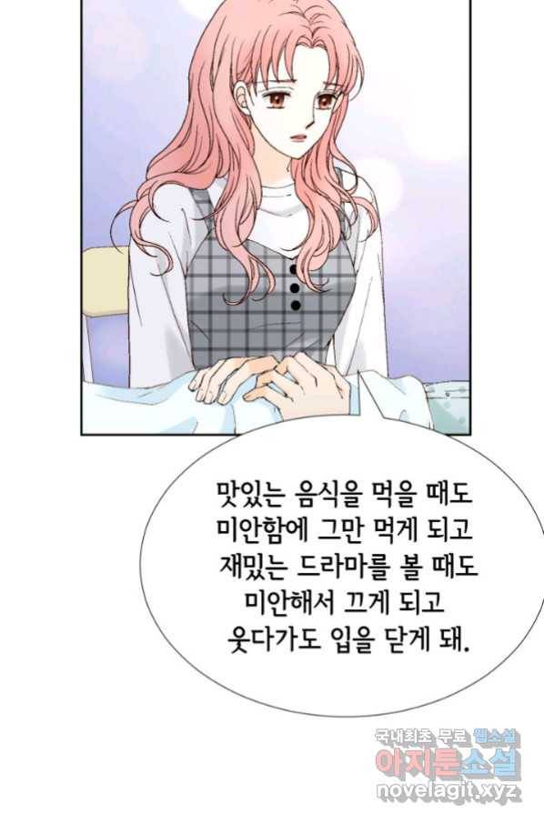 누구의 아이를 낳을까 75화 61년생 염소동 8