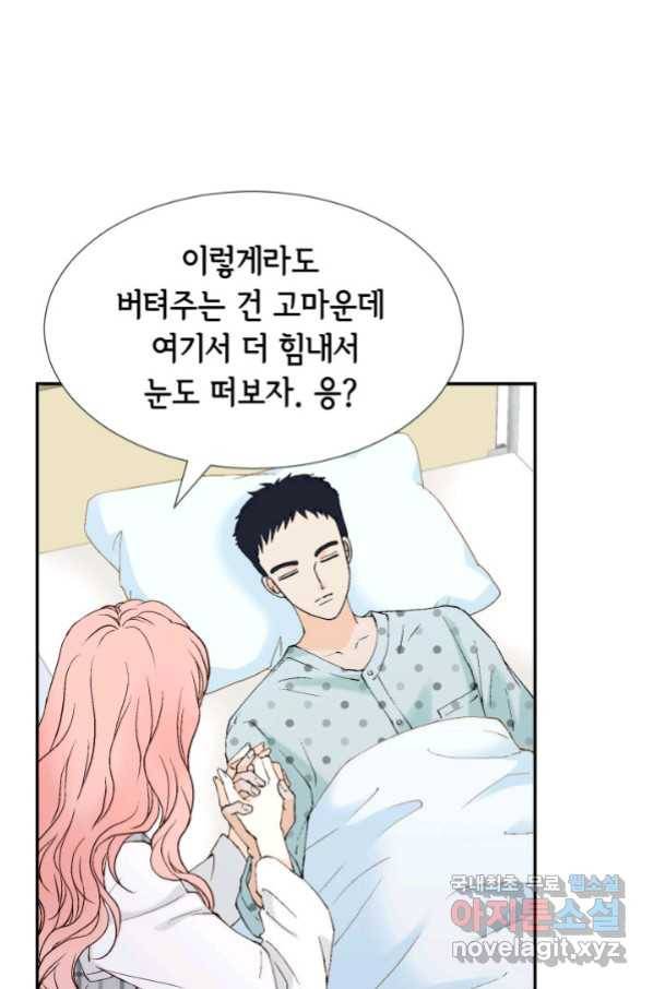 누구의 아이를 낳을까 75화 61년생 염소동 9