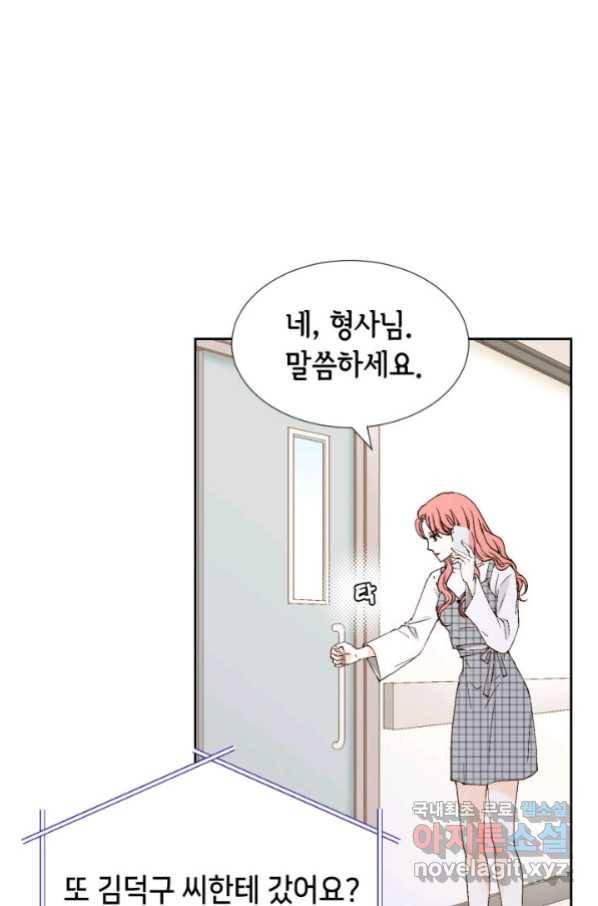 누구의 아이를 낳을까 75화 61년생 염소동 11