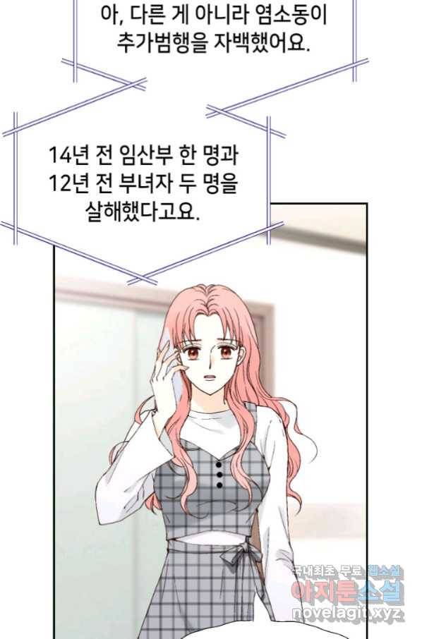 누구의 아이를 낳을까 75화 61년생 염소동 13