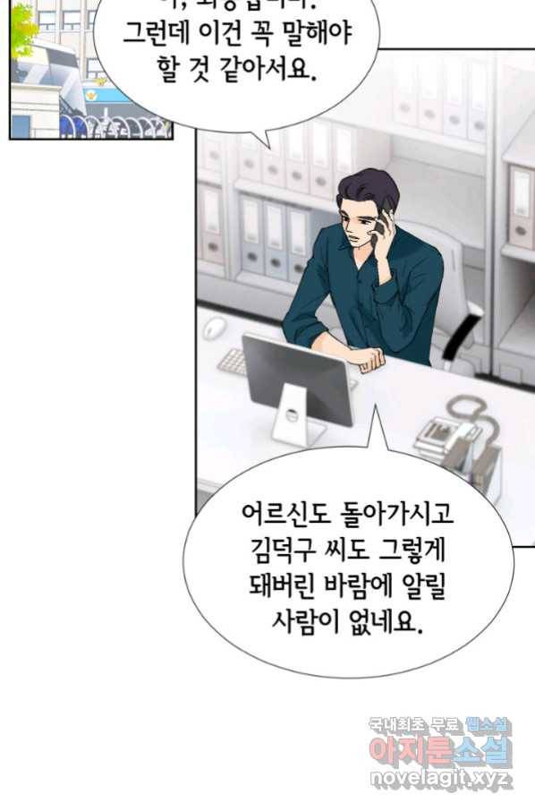 누구의 아이를 낳을까 75화 61년생 염소동 15